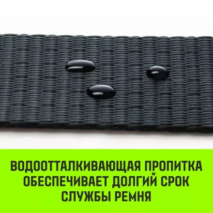 Ремень стяжной HITCH RS PROFESSIONAL SELF-TENSION 600:5000:10 (50мм STF600daN 5T 10М) (SZ070692) купить в Губкинске