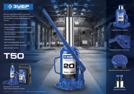 Домкрат гидравлический бутылочный T50, 30т, 285-465мм, ЗУБР Профессионал 43060-30 43060-30_z01 купить в Губкинске