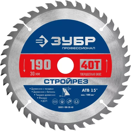 ЗУБР Стройрез, 190 х 30 мм, 40Т, пильный диск по строительной древесине, Профессионал (36931-190-30-40) купить в Губкинске