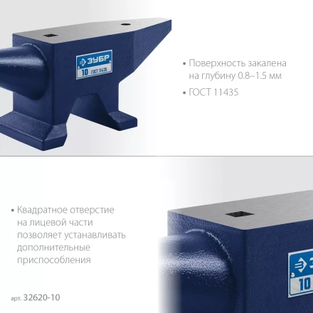 ЗУБР 10 кг, стальная наковальня, Профессионал (32620-10) купить в Губкинске