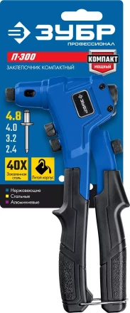 ЗУБР П-300, 2.4 - 4.8 мм, 195 мм, компактный литой заклепочник, Профессионал (311933) купить в Губкинске