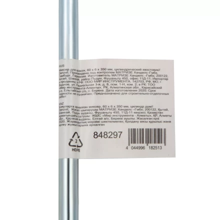 Миксер для красок Denzel, 60 х 6 х 350 мм, цилиндрический хвостовик, 848297 купить в Губкинске