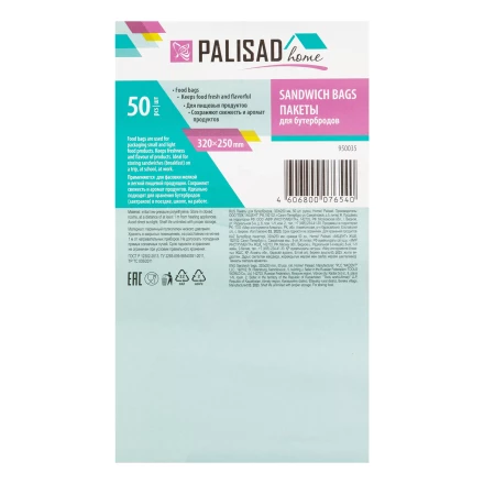 Пакеты для бутербродов, 320 x 250 мм, 50 шт, рулон, Home Palisad 950035 купить в Губкинске