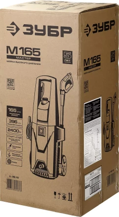 Мойка высокого давления АВД-165 серия МАСТЕР купить в Губкинске