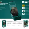 Наборы сверл по металлу HSS-Co 29656-H25 купить в Губкинске
