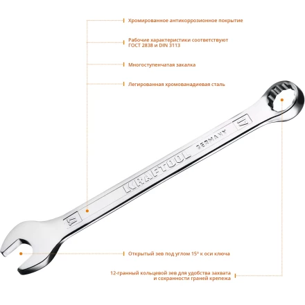 Ключи комбинированные KRAFTOOL, Cr-V, DIN 3113 27079-17 купить в Губкинске