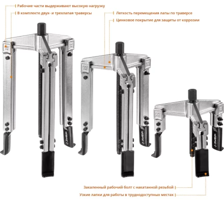 Наборы съемников со сменными захватами универсальных серия ПРОФЕССИОНАЛ купить в Губкинске