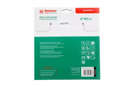 Круг алмазный HAMMER (206-109 DB CN) Ф180х22мм по керамике купить в Губкинске