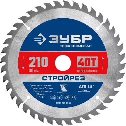 ЗУБР Стройрез, 210 х 30 мм, 40Т, пильный диск по строительной древесине, Профессионал (36931-210-30-40) купить в Губкинске