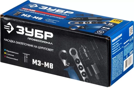 ЗУБР НР-М8, М3 - М8, насадка-заклепочник на шуруповерт, Профессионал (31221) купить в Губкинске