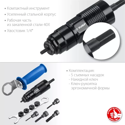 ЗУБР НР-М8, М3 - М8, насадка-заклепочник на шуруповерт, Профессионал (31221) купить в Губкинске