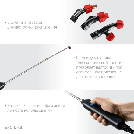 Аккумуляторный опрыскиватель без бака (ОПЛ-Ш) купить в Губкинске