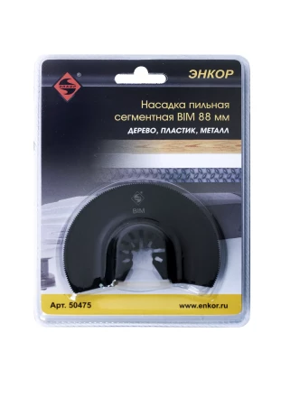 Насадка пильная сегментная BIM 88мм Энкор 50475 купить в Губкинске