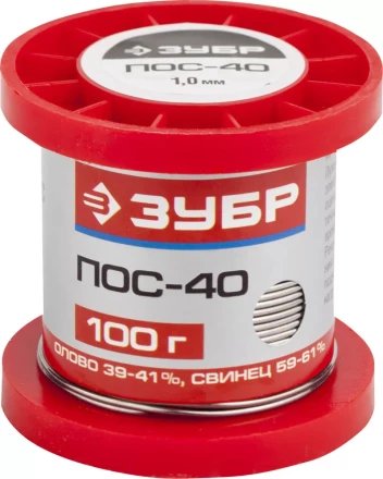 Припой ЗУБР, ПОС 40, проволока, 100г, 1мм 55451-100-10 купить в Губкинске