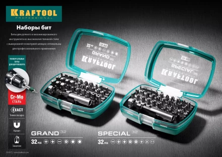 Набор бит 26083-H32 купить в Губкинске