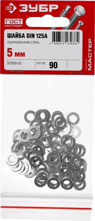 Шайба DIN 125A, 5 мм, 90 шт, оцинкованная, ЗУБР 303806-05 купить в Губкинске