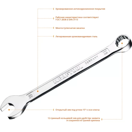 Ключи комбинированные KRAFTOOL, Cr-V, DIN 3113 27079-19 купить в Губкинске