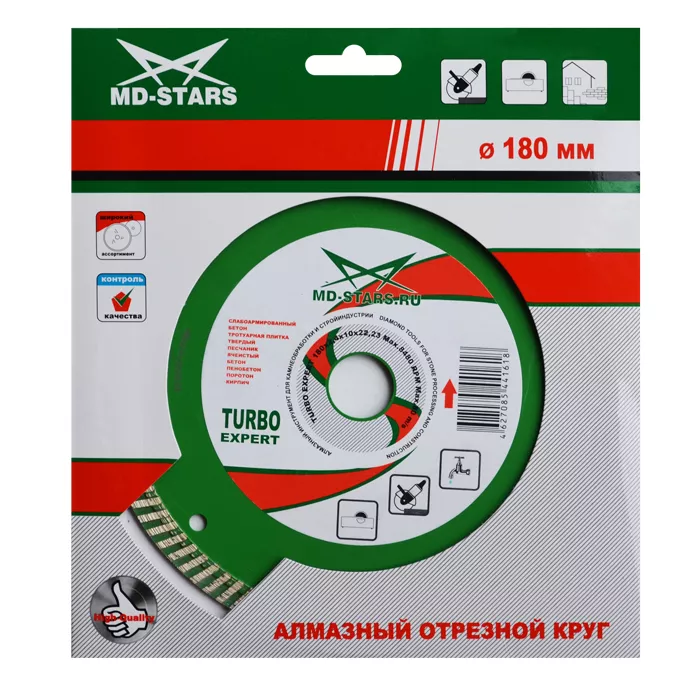 Диск алмазный по бетону Turbo Expert MD-STARS 115*2,2*10*22,23 mm купить в Губкинске