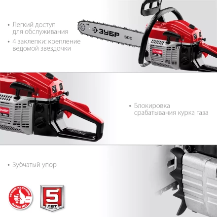 Бензопила ПБЦ-М62-50 серия МАСТЕР купить в Губкинске