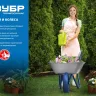 Тачка с широким пневматическим колесом строительная одноколесная 250 кг серия ПРОФЕССИОНАЛ купить в Губкинске