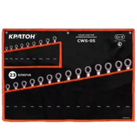Набор ключей комбинированных Кратон CWS-05 23 пр. 2 27 03 005 купить в Губкинске