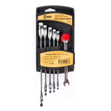 Набор гаечных комбинированных трещоточных ключей КВТ НТК-6 (8–17 мм), 6 шт. (91948) купить в Губкинске