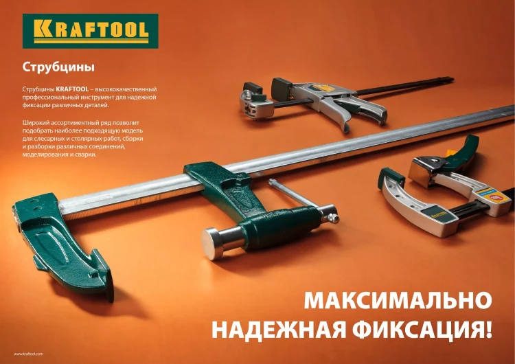 Струбцина "EcoKraft" ручная пистолетная, KRAFTOOL 32226-60, пластиковый корпус, 600/800мм, 150кгс 32226-60 купить в Губкинске