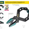 Струбцина "EcoKraft" ручная пистолетная, KRAFTOOL 32226-60, пластиковый корпус, 600/800мм, 150кгс 32226-60 купить в Губкинске