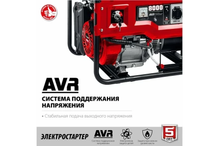 ЗУБР 8000 Вт, бензиновый генератор с электростартером (СБ-8000Е) купить в Губкинске
