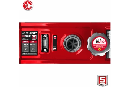 ЗУБР 8000 Вт, бензиновый генератор с электростартером (СБ-8000Е) купить в Губкинске