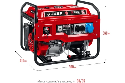 ЗУБР 8000 Вт, бензиновый генератор с электростартером (СБ-8000Е) купить в Губкинске