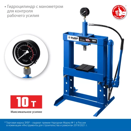 ЗУБР ПГН-10, 10 т, гидравлический пресс с гидронасосом и манометром, Профессионал (43072-10) купить в Губкинске