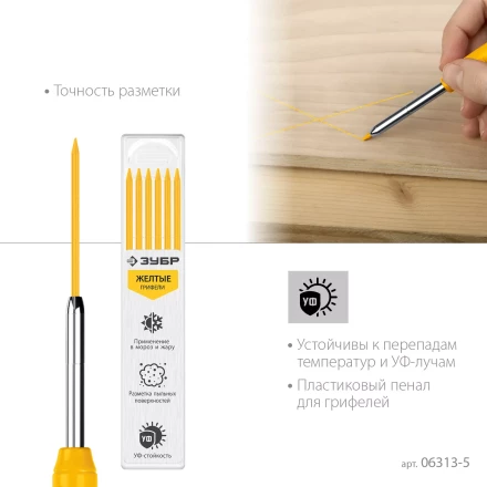 ЗУБР желтые, d 2,8 мм, HB, 6 шт грифели для автоматического карандаша (06313-5) купить в Губкинске