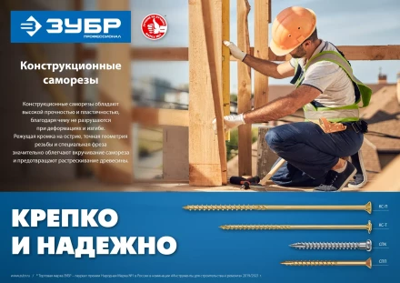 ЗУБР КС-П, 50 х 4.0 мм, TX20, потайная головка, желтый цинк, 220 шт, конструкционный саморез, Профессионал (30041-40-050) купить в Губкинске