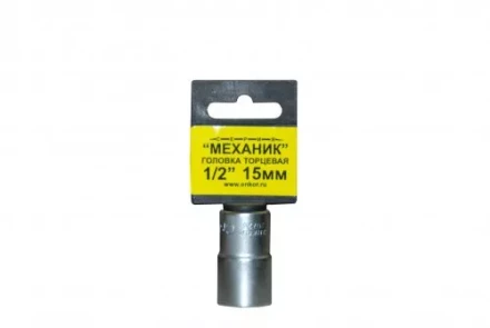 Головка торцевая 1/2" х 15мм 1/10/400 ЭНКОР 20726 купить в Губкинске