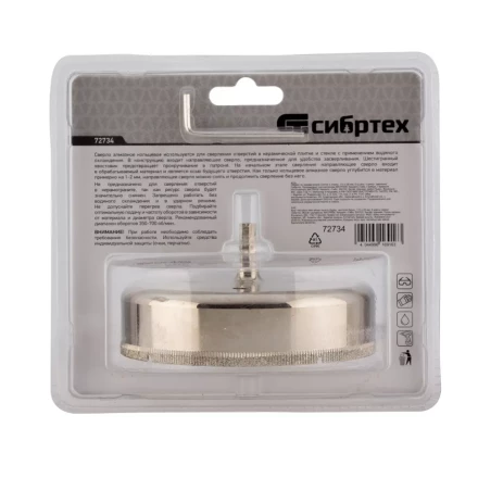 Сверло по керамической плитке и стеклу Сибртех, 110 х 55 мм, шестигранный хвостовик, с центрующим сверлом 72734 купить в Губкинске