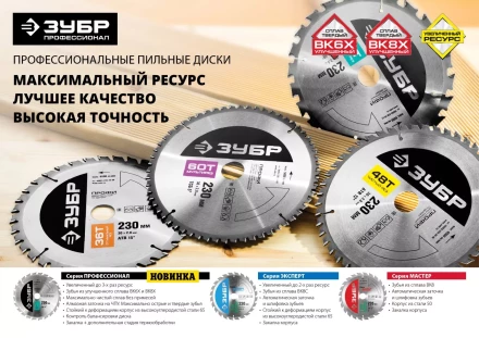 Диск пильный ЗУБР &quot;ПРОФИ&quot; &quot;Чистый рез&quot; по дереву, 48Т, 180х20мм 36852-180-20-48 купить в Губкинске