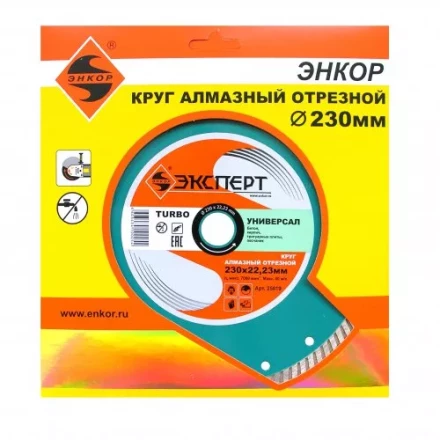 Круг алм ф230х22 универсальный Эксперт турбо Энкор 25819 купить в Губкинске