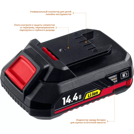 Аккумуляторная батарея Li-Ion 14.4 В C1 АКБ-14 С1 серия СТАНДАРТ купить в Губкинске