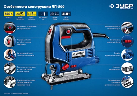 Лобзик электрический + кейс ЛП-500 К серия ПРОФЕССИОНАЛ купить в Губкинске