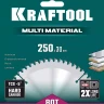 Диск пильный Multi Material, повышенный ресурс 36953-250-30 купить в Губкинске