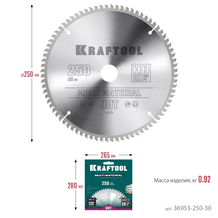Диск пильный Multi Material, повышенный ресурс 36953-250-30 купить в Губкинске