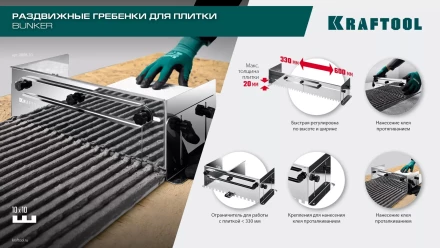Раздвижная гребенка KRAFTOOL 0808-10 купить в Губкинске