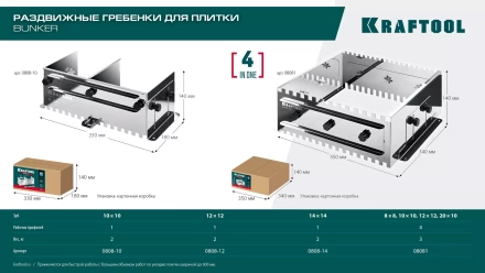 Раздвижная гребенка KRAFTOOL 0808-10 купить в Губкинске