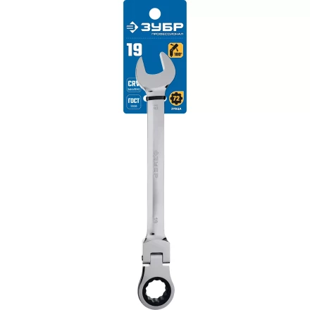 Ключи гаечные комбинированные трещоточные шарнирные серия ПРОФЕССИОНАЛ купить в Губкинске