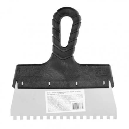 Шпатель из нержавеющей стали 200 мм зуб 6 х 6 мм пластмассовая ручка Россия 85158 купить в Губкинске