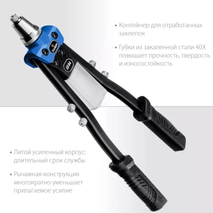 ЗУБР 2.4 - 6.4 мм, 390 мм, усиленный двуручный заклепочник, Профессионал (311971) купить в Губкинске