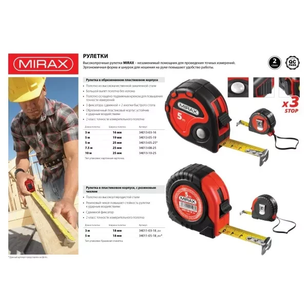 Рулетка MIRAX, 3 стопора, двухкомпонентный пластиковый корпус, 10мх25мм 34013-10-25 купить в Губкинске