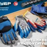 ЗУБР МОНТАЖНИК, XL (10), профессиональные комбинированные перчатки, для тяжелых мех. работ, антивибрационные, Профессионал (11475-XL) купить в Губкинске