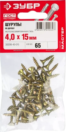 Шурупы ЗУБР &quot;МАСТЕР&quot; по дереву желтопассивированные, 4.0x15мм, 65шт 300396-40-015 купить в Губкинске